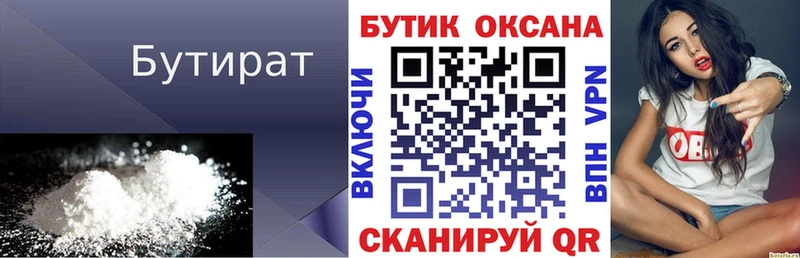 Купить закладки  Чадан  БУТИРАТ вода 