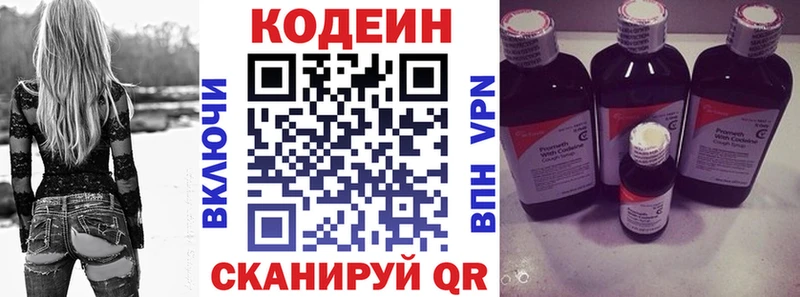 Кодеин Purple Drank  Купить  Чадан 
