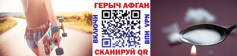 Героин Heroin  Купить где  Чадан 