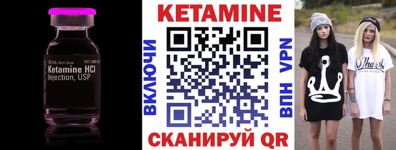 КЕТАМИН VHQ  Купить  Чадан 