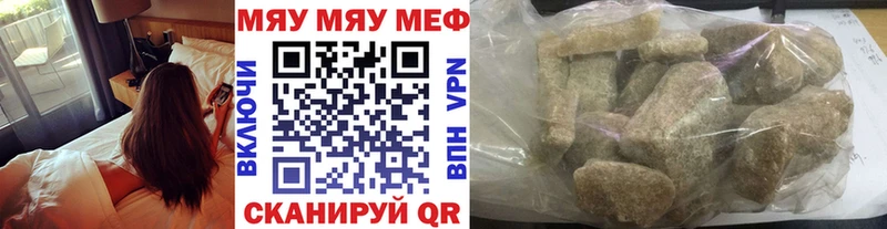 Меф кристаллы  Купить закладки  Чадан 