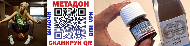 Купить где  Чадан  Метадон methadone 